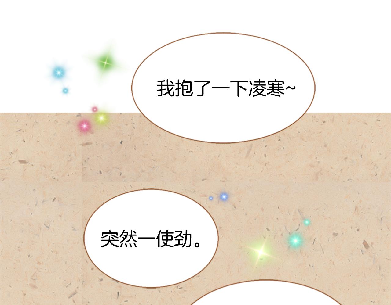 第8话 抱抱74