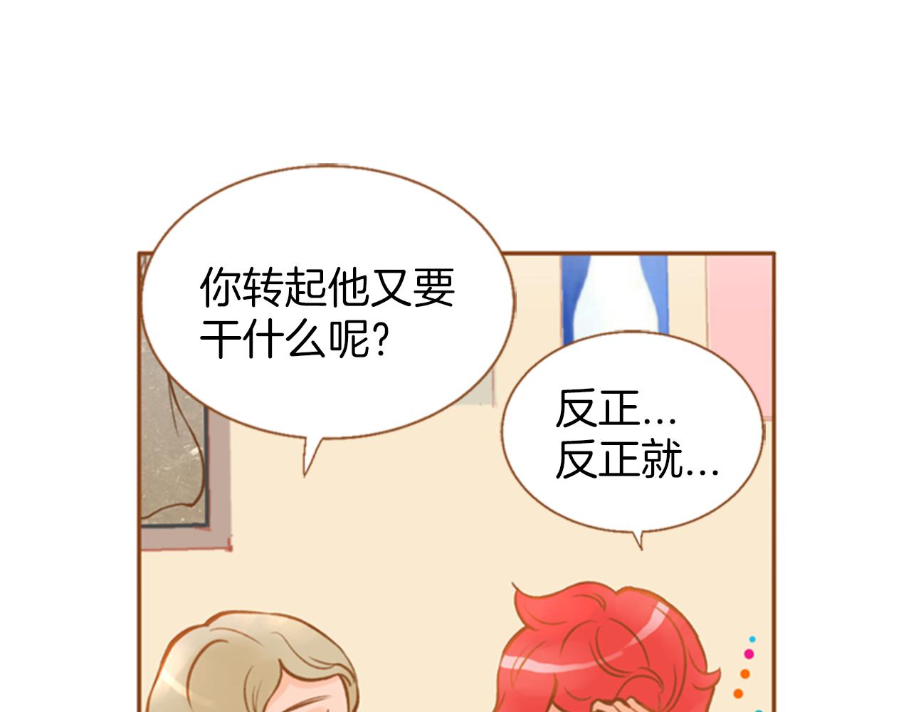 第8话 抱抱80