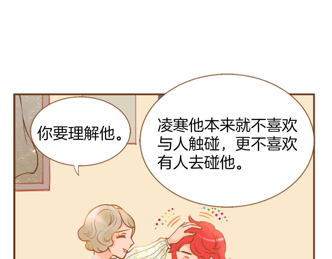第8话 抱抱86