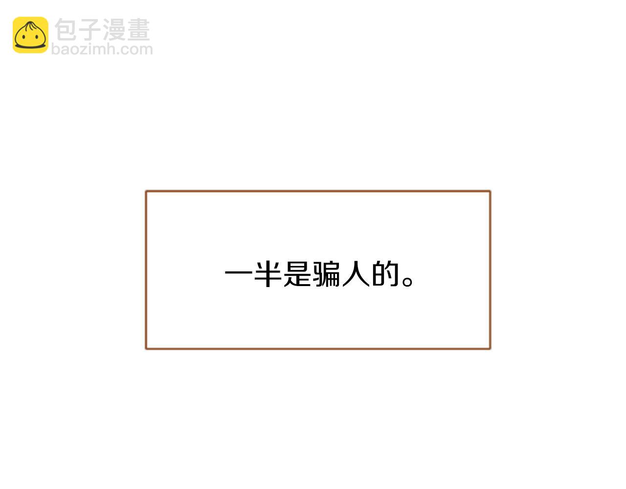 第8话 抱抱89