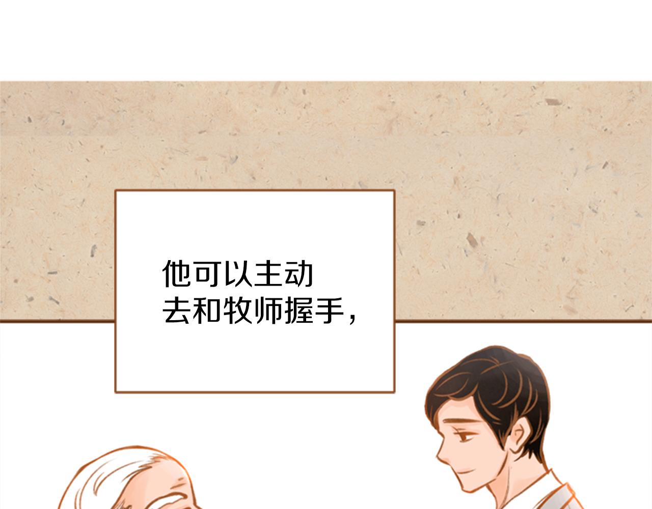 第8话 抱抱90