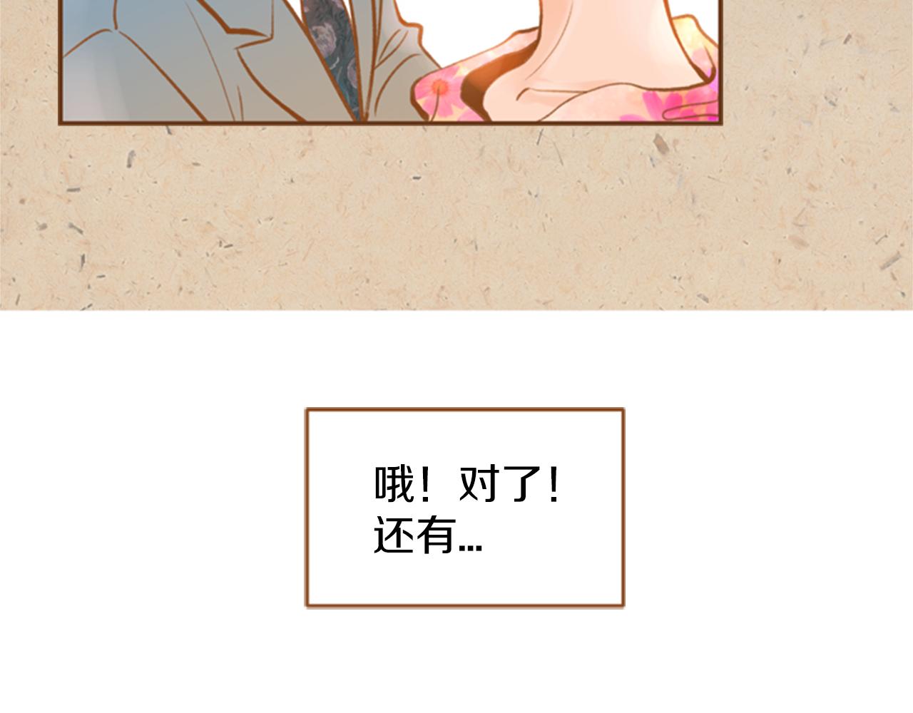 第8话 抱抱93