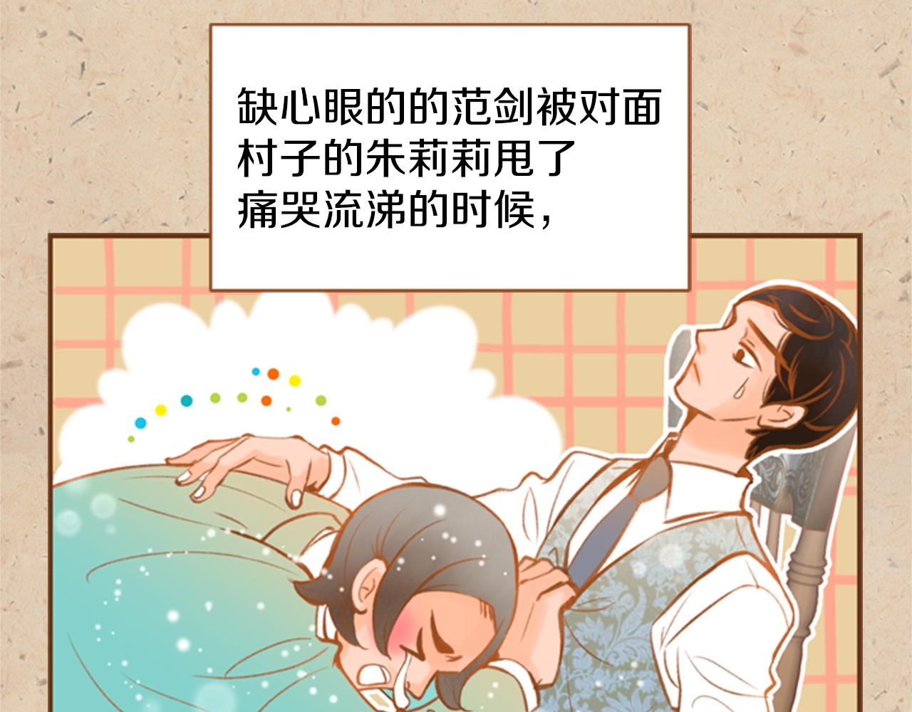 第8话 抱抱96