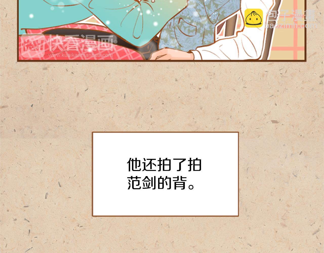 第8话 抱抱97