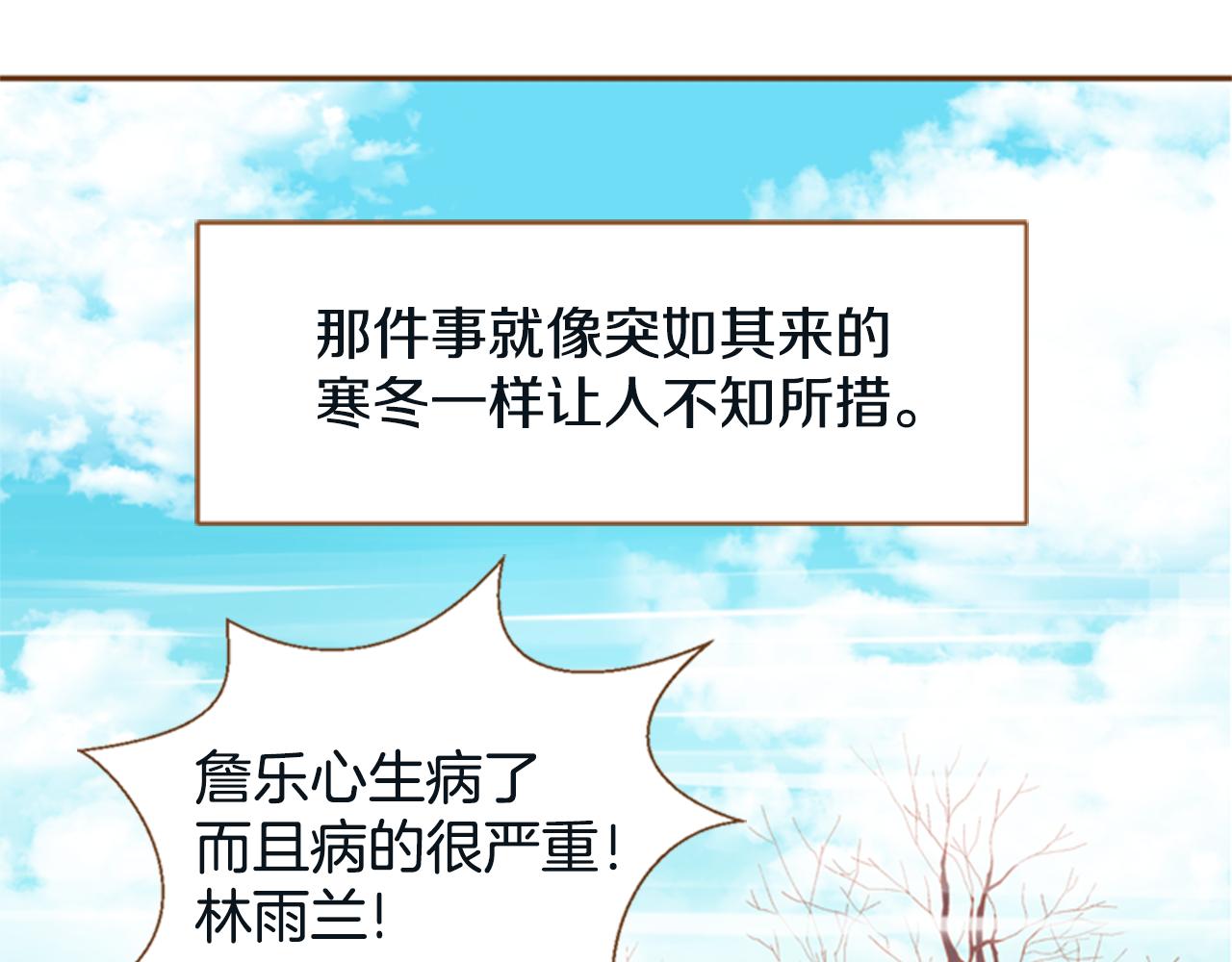 第9话 故意生病0