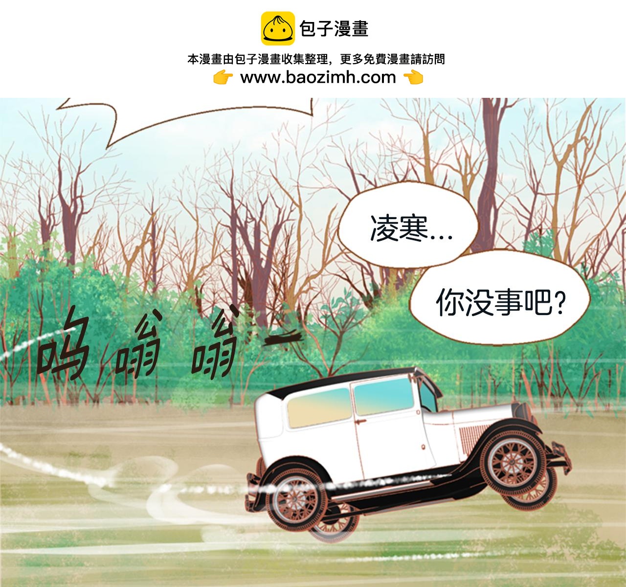 第9话 故意生病1