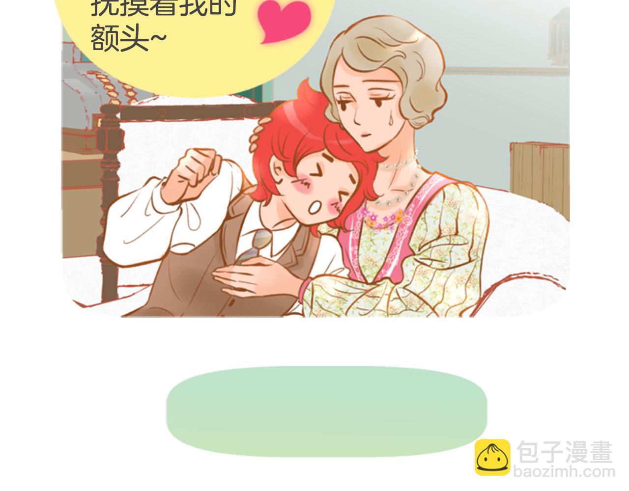 第9话 故意生病10
