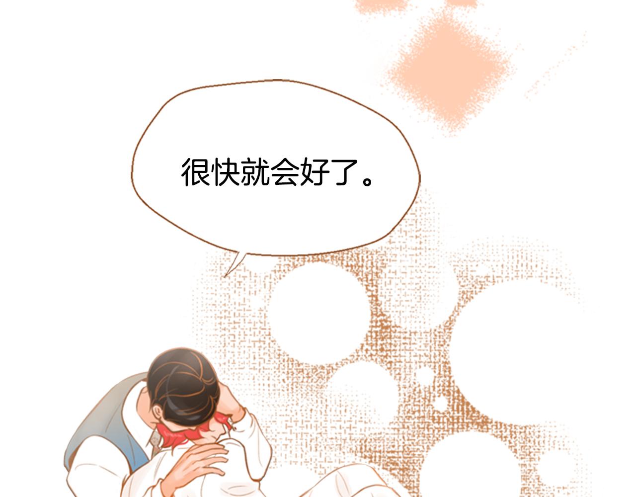 第9话 故意生病104