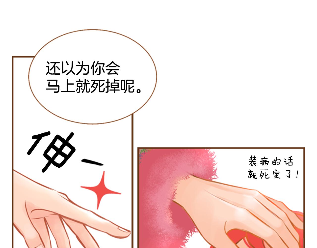 第9话 故意生病15