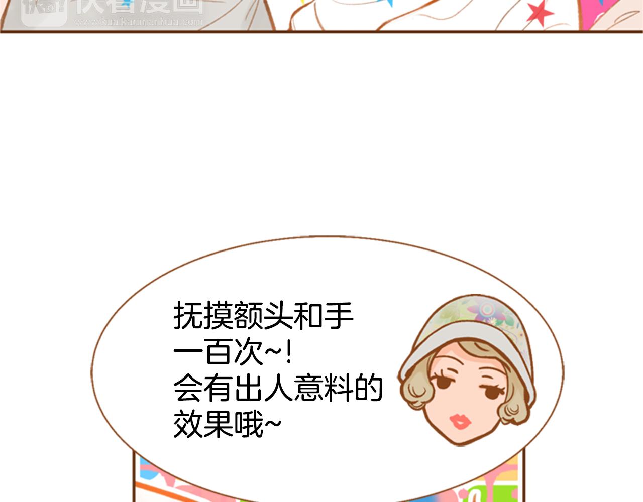 第9话 故意生病29