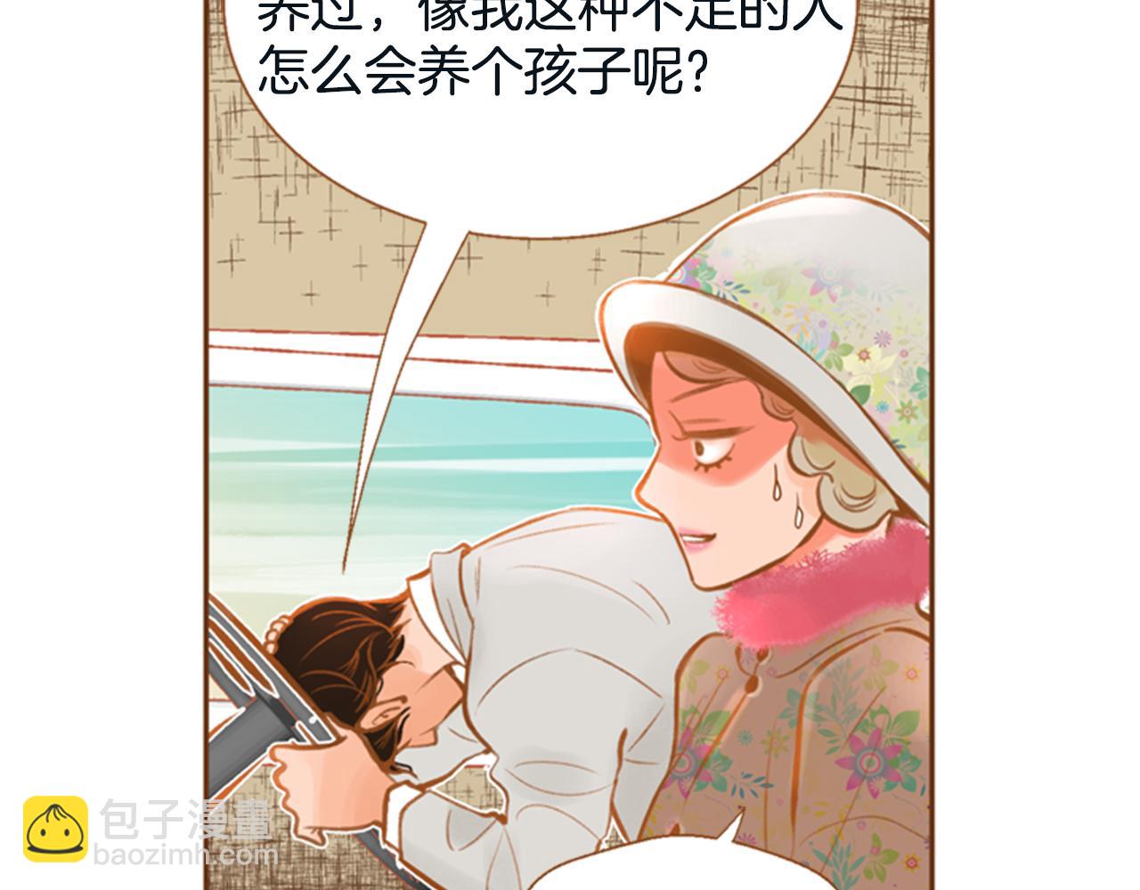 第9话 故意生病3