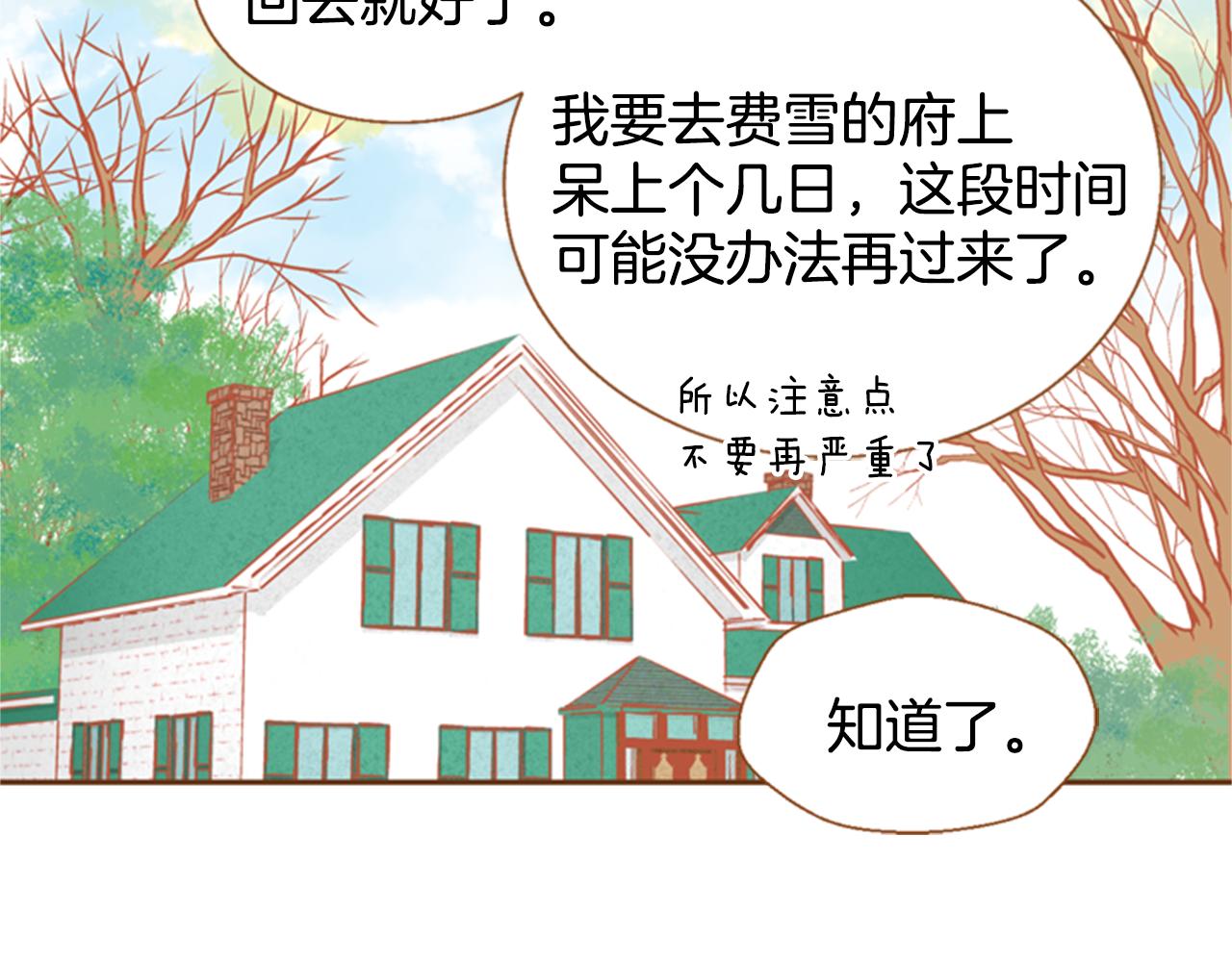 第9话 故意生病35