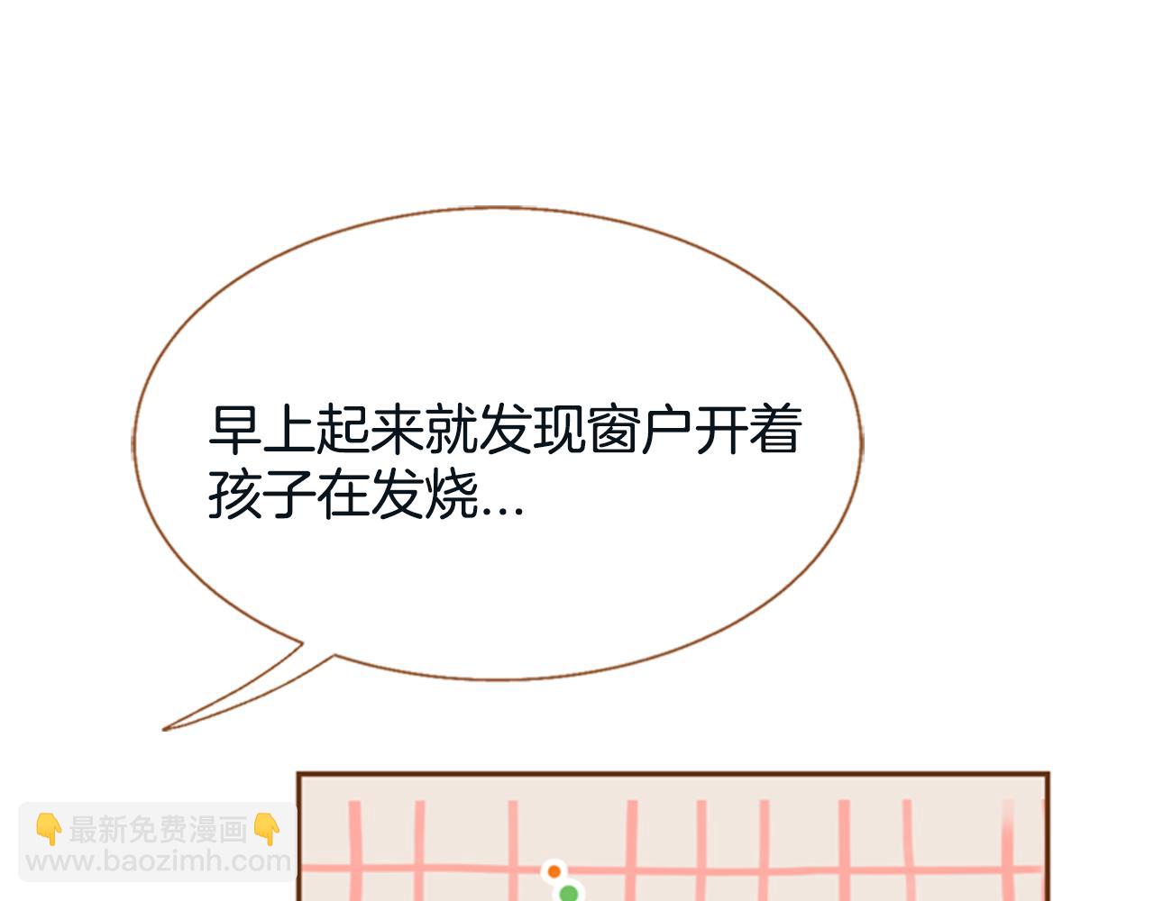 第9话 故意生病6