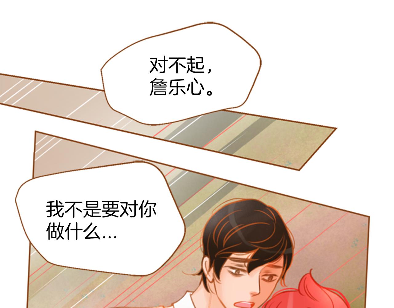 第10话 再高冷的人也会流泪125