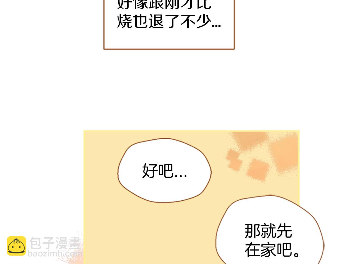 第10话 再高冷的人也会流泪21
