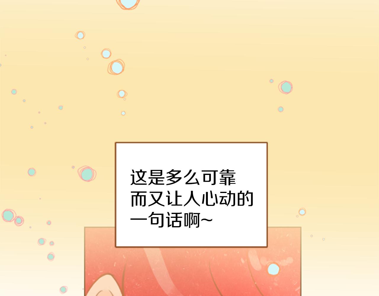第10话 再高冷的人也会流泪27