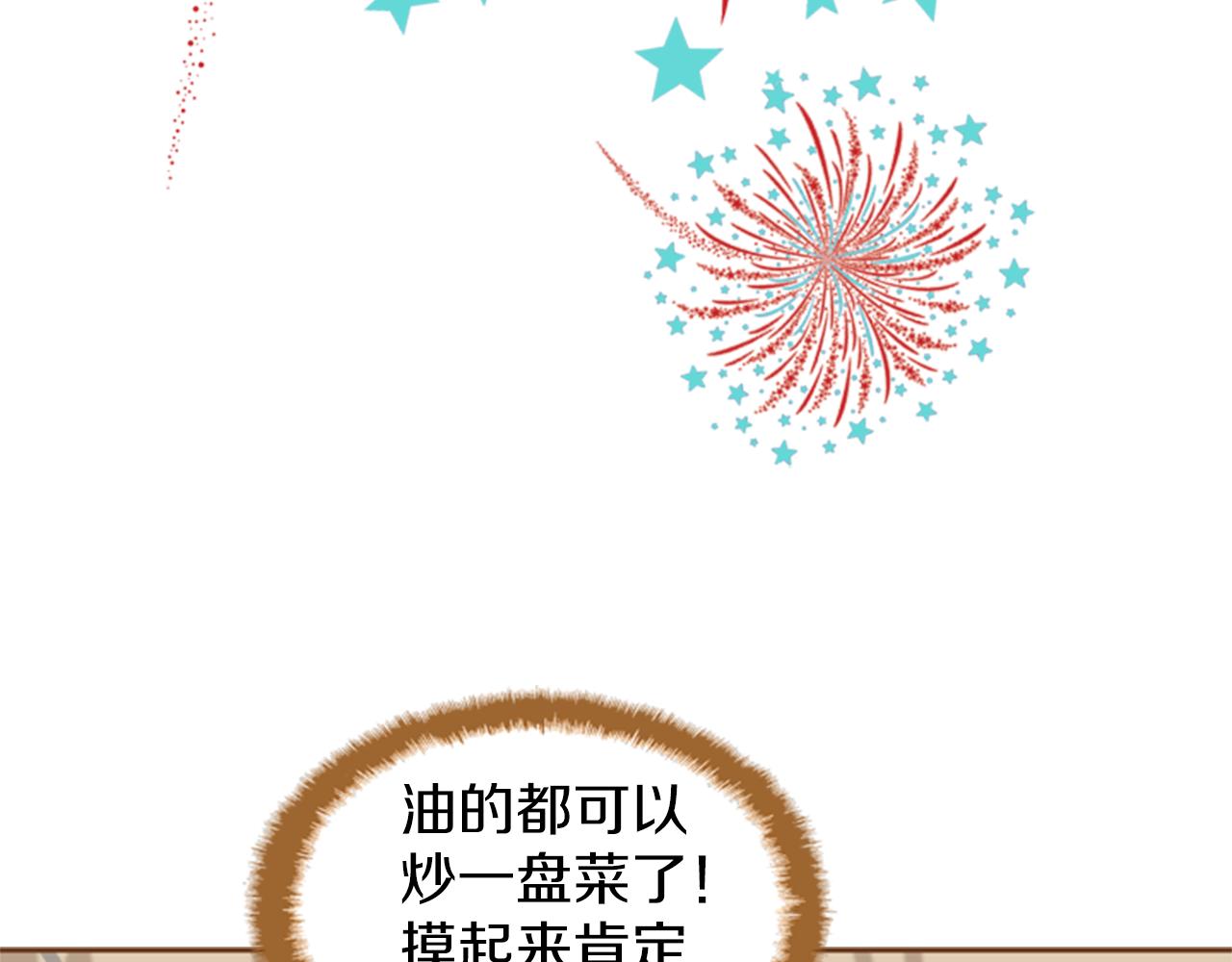 第10话 再高冷的人也会流泪40