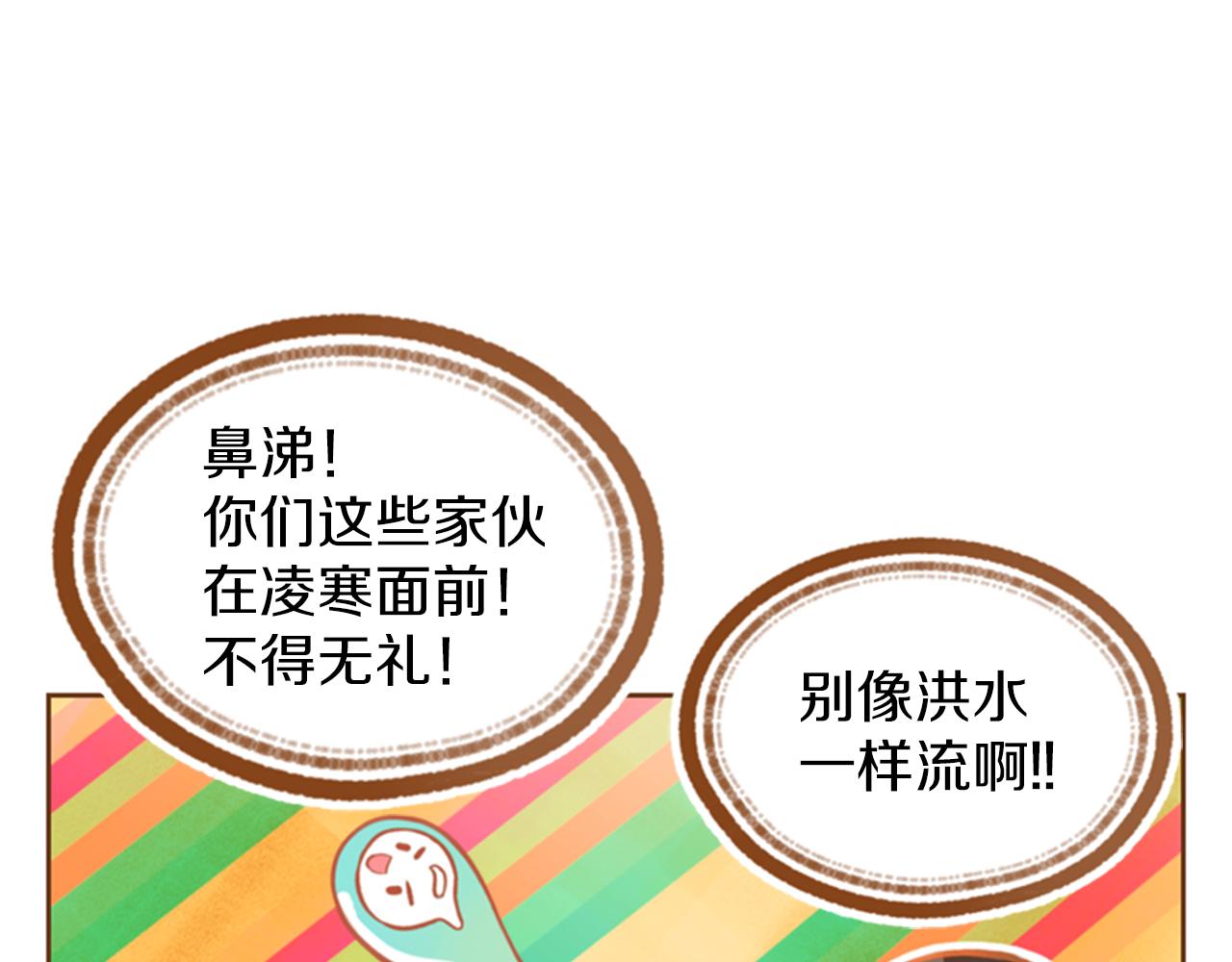第10话 再高冷的人也会流泪46