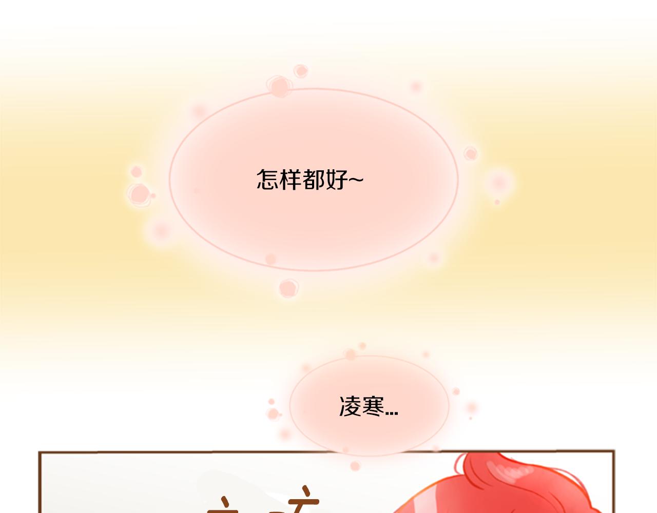 第10话 再高冷的人也会流泪79