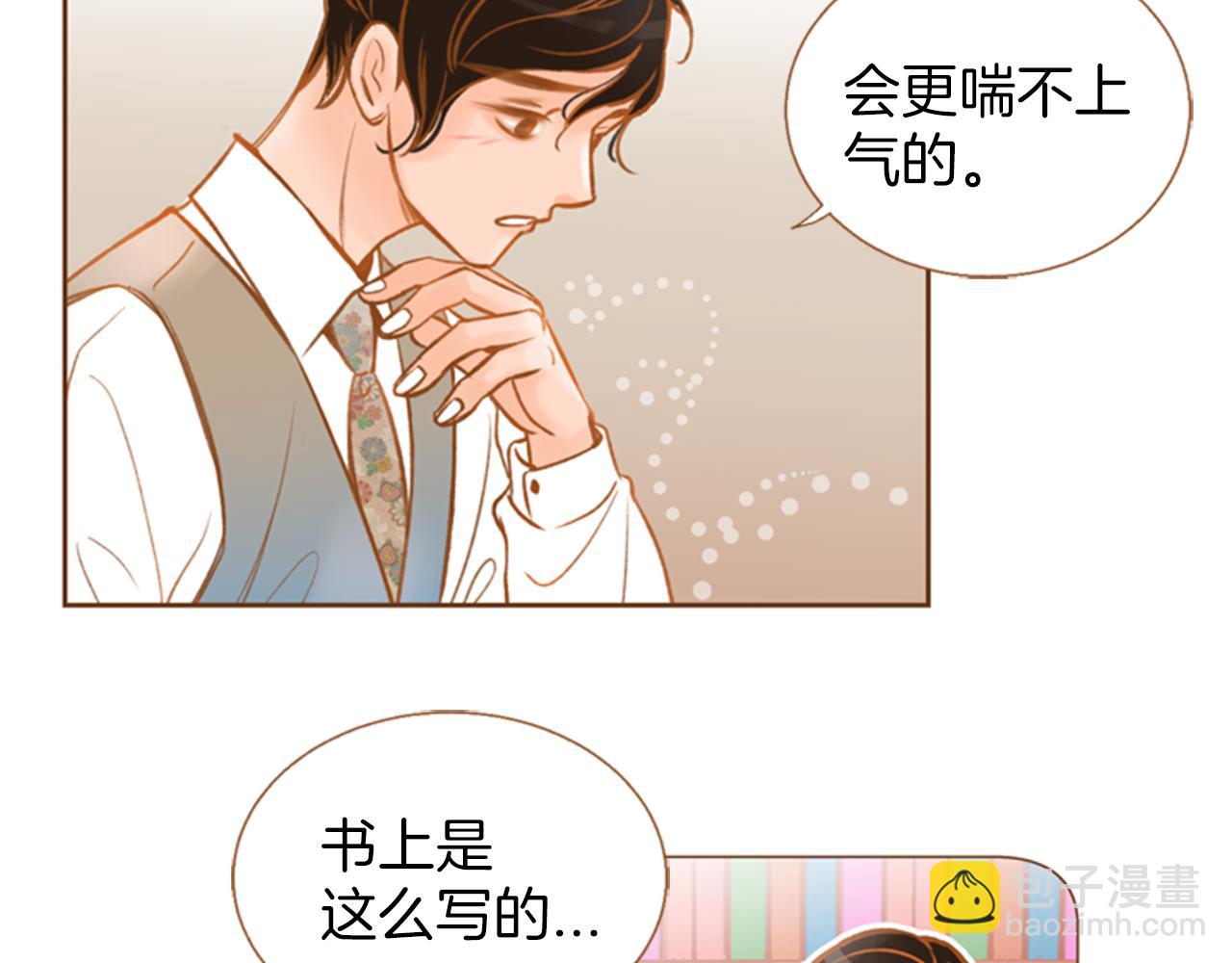 第10话 再高冷的人也会流泪89