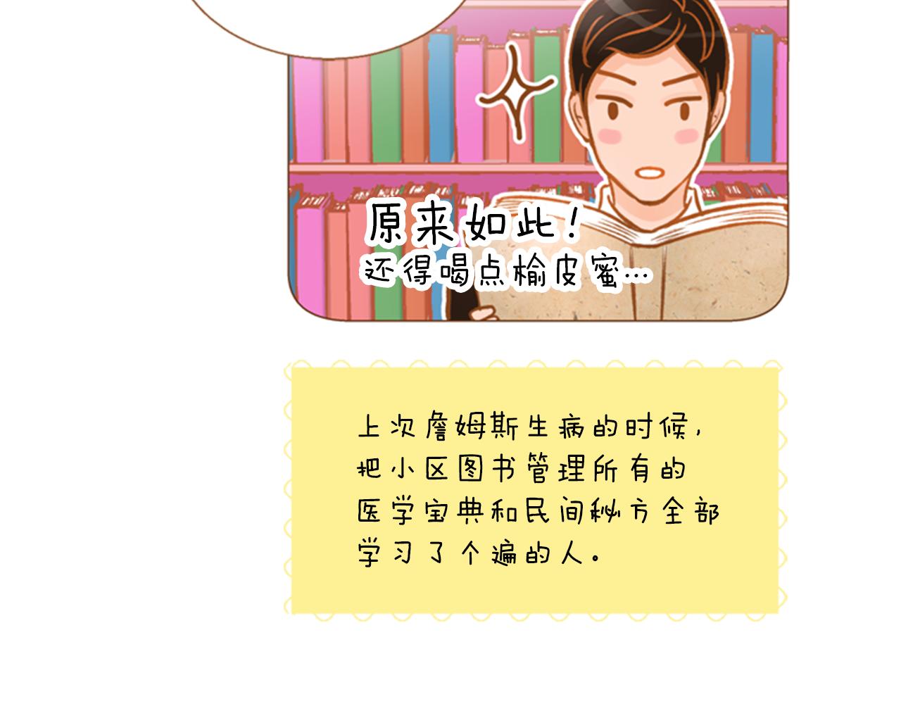 第10话 再高冷的人也会流泪90