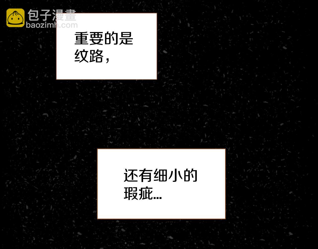 第11话 心碎的声音109