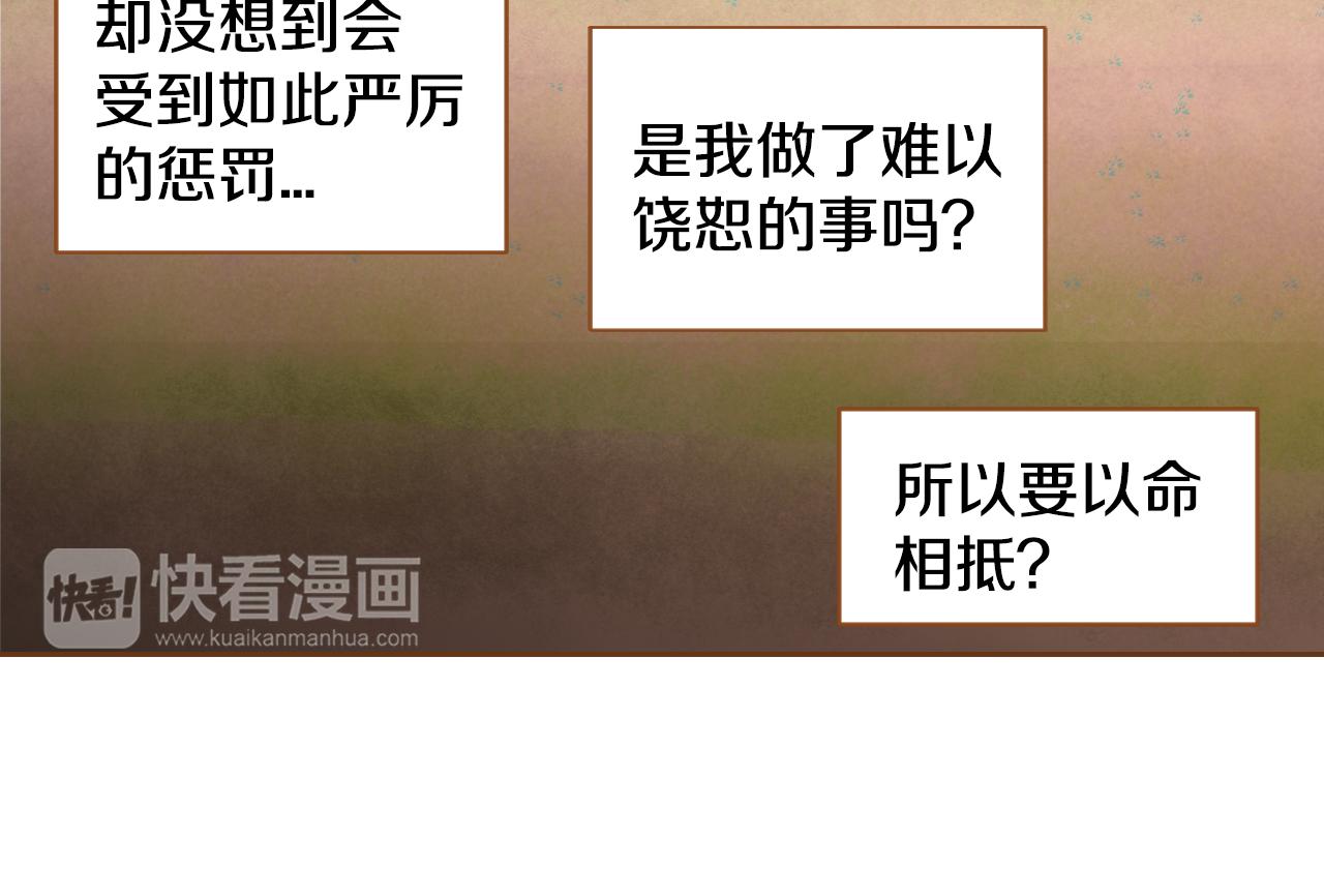 第11话 心碎的声音26