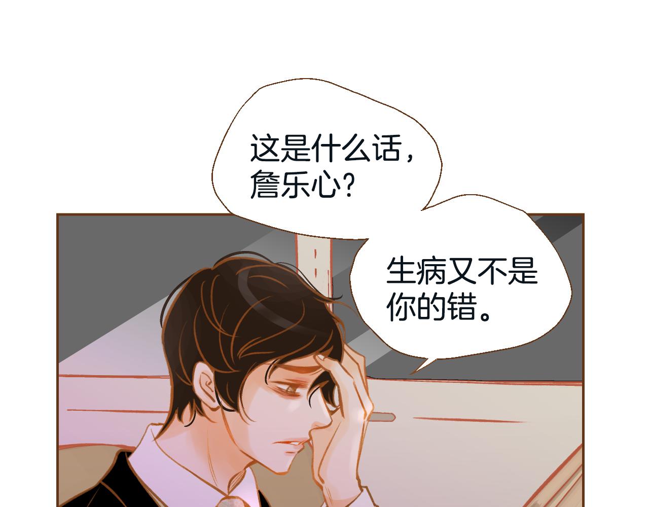 第11话 心碎的声音4