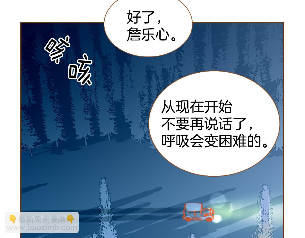 第11话 心碎的声音8