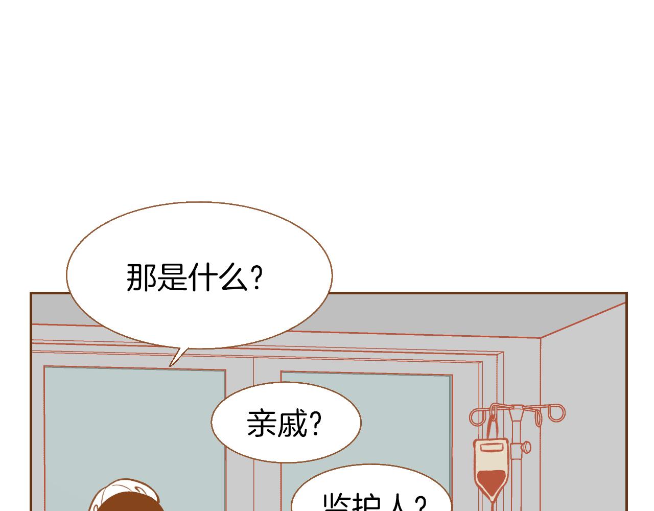 第11话 心碎的声音83