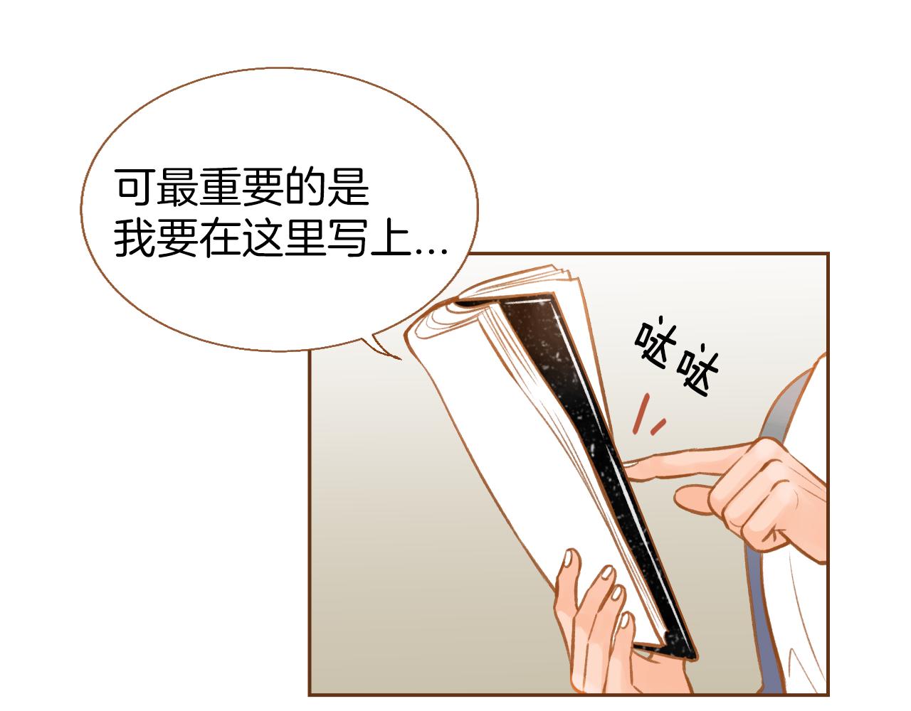 第11话 心碎的声音90