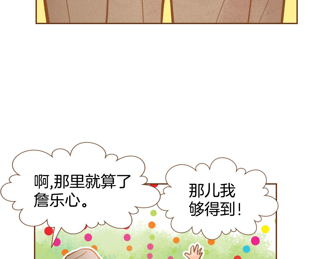 第12话 我喜欢你的声音96