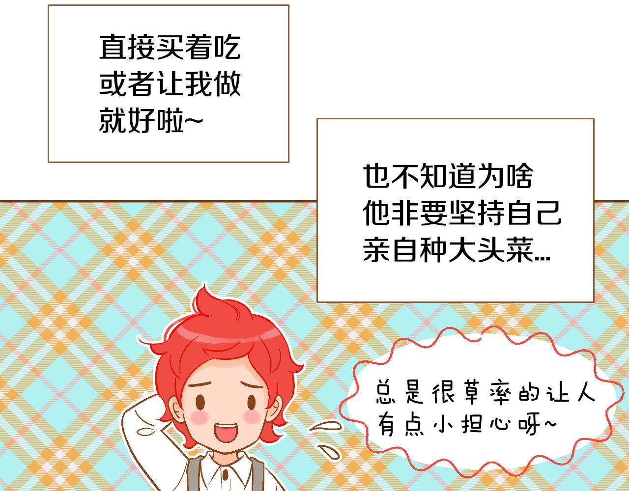 第13话 养父悲惨的过去14