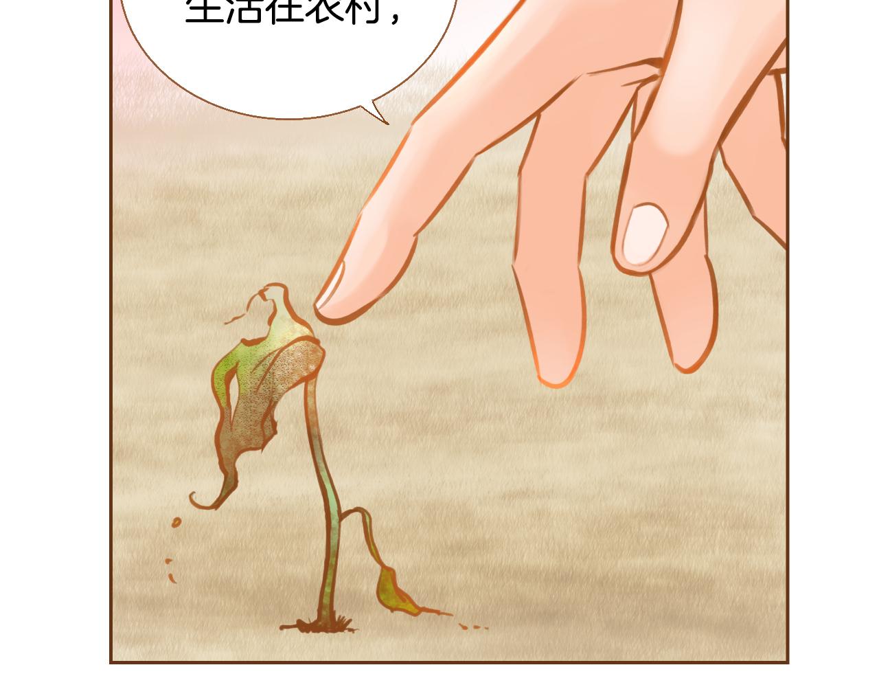 第13话 养父悲惨的过去16