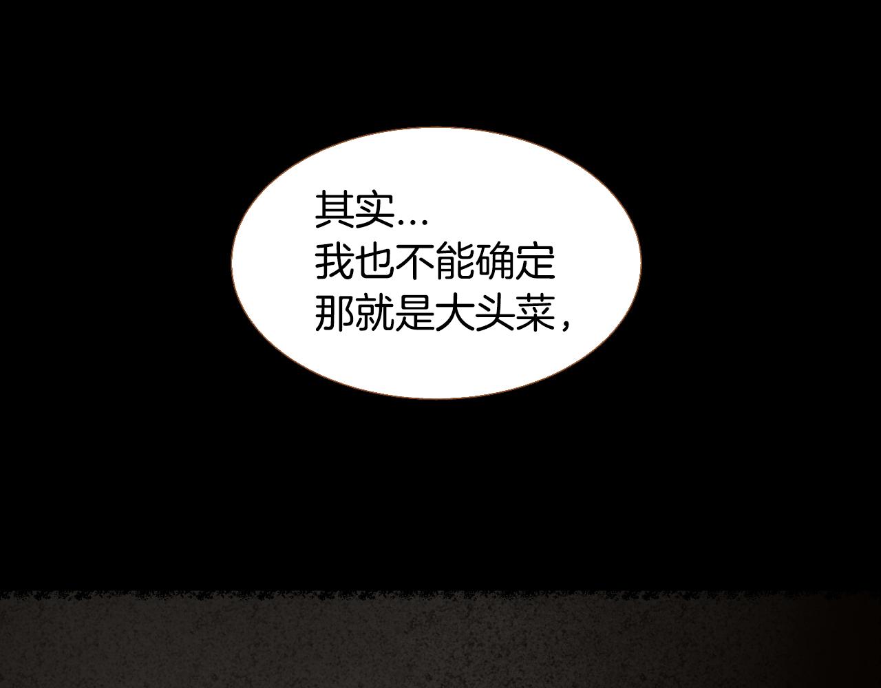 第13话 养父悲惨的过去33