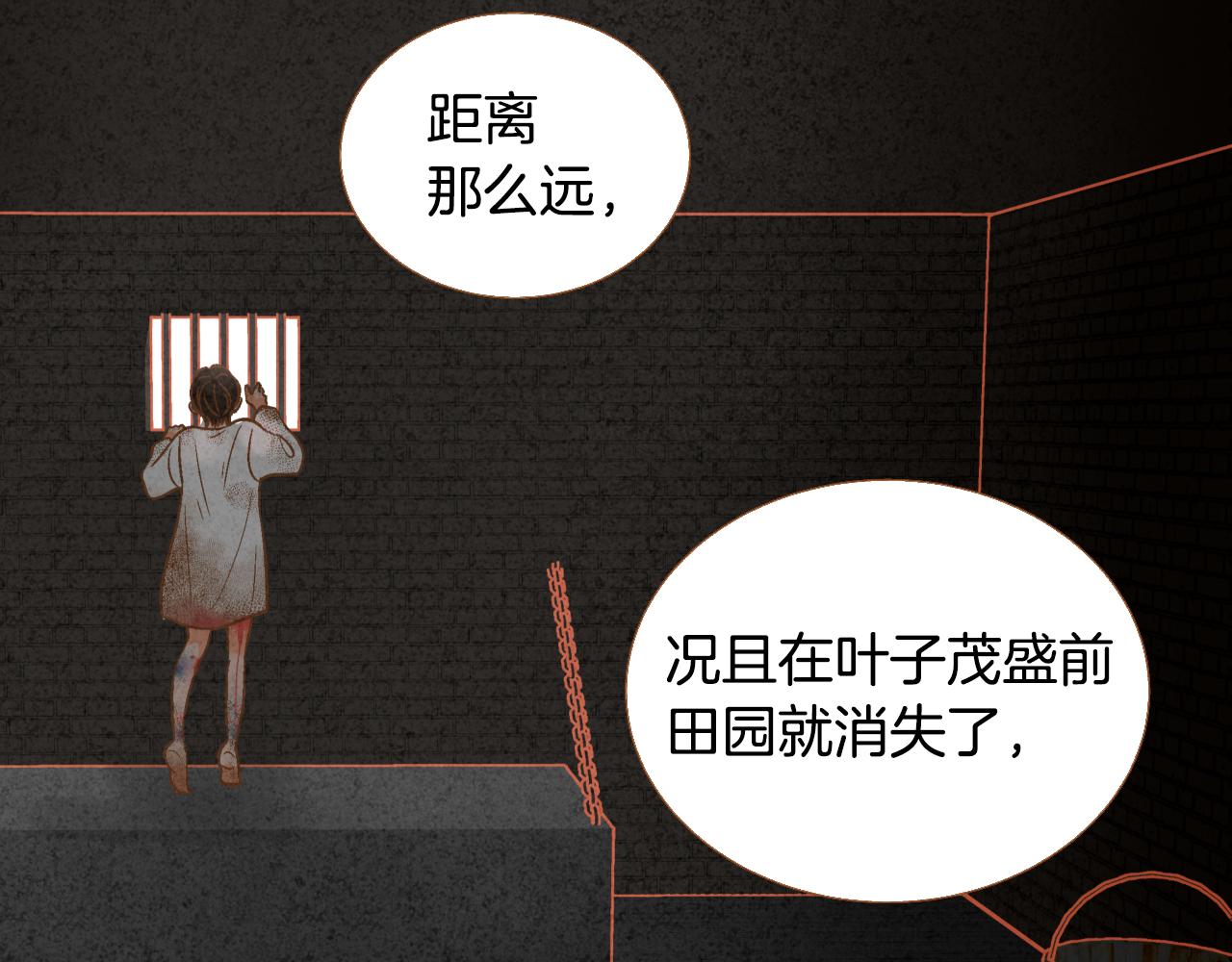 第13话 养父悲惨的过去34