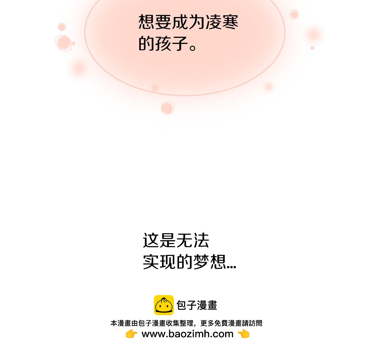 第13话 养父悲惨的过去53