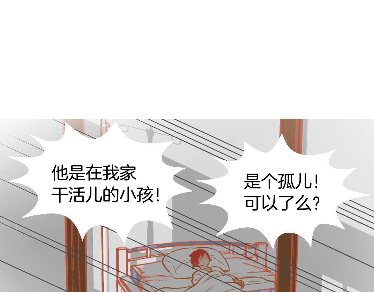 第13话 养父悲惨的过去54