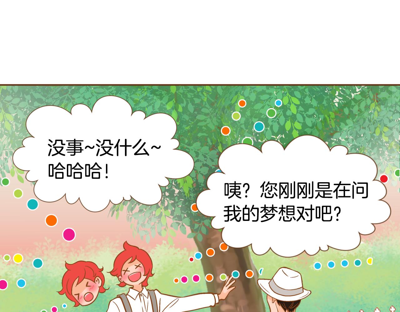 第13话 养父悲惨的过去74