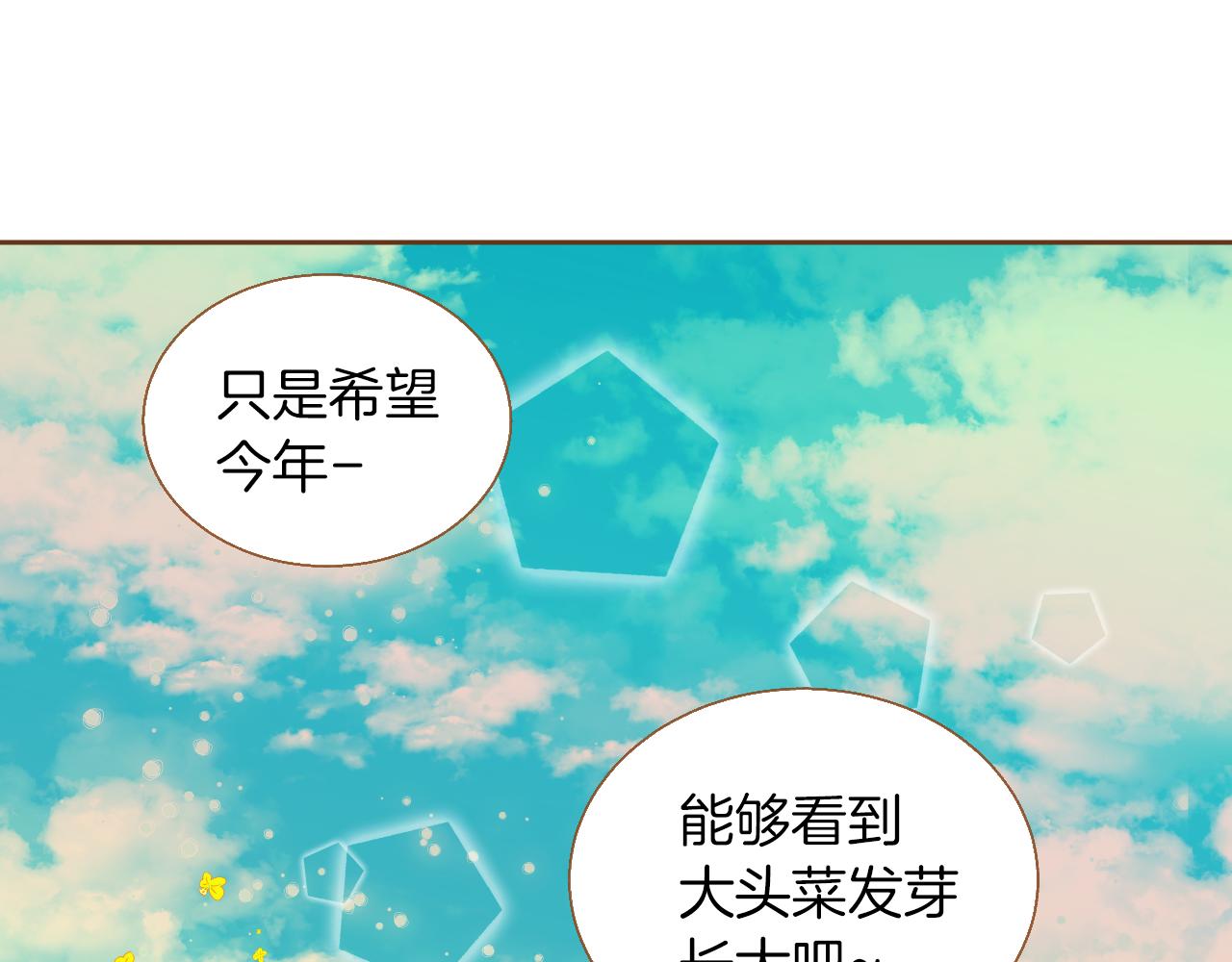 第13话 养父悲惨的过去79