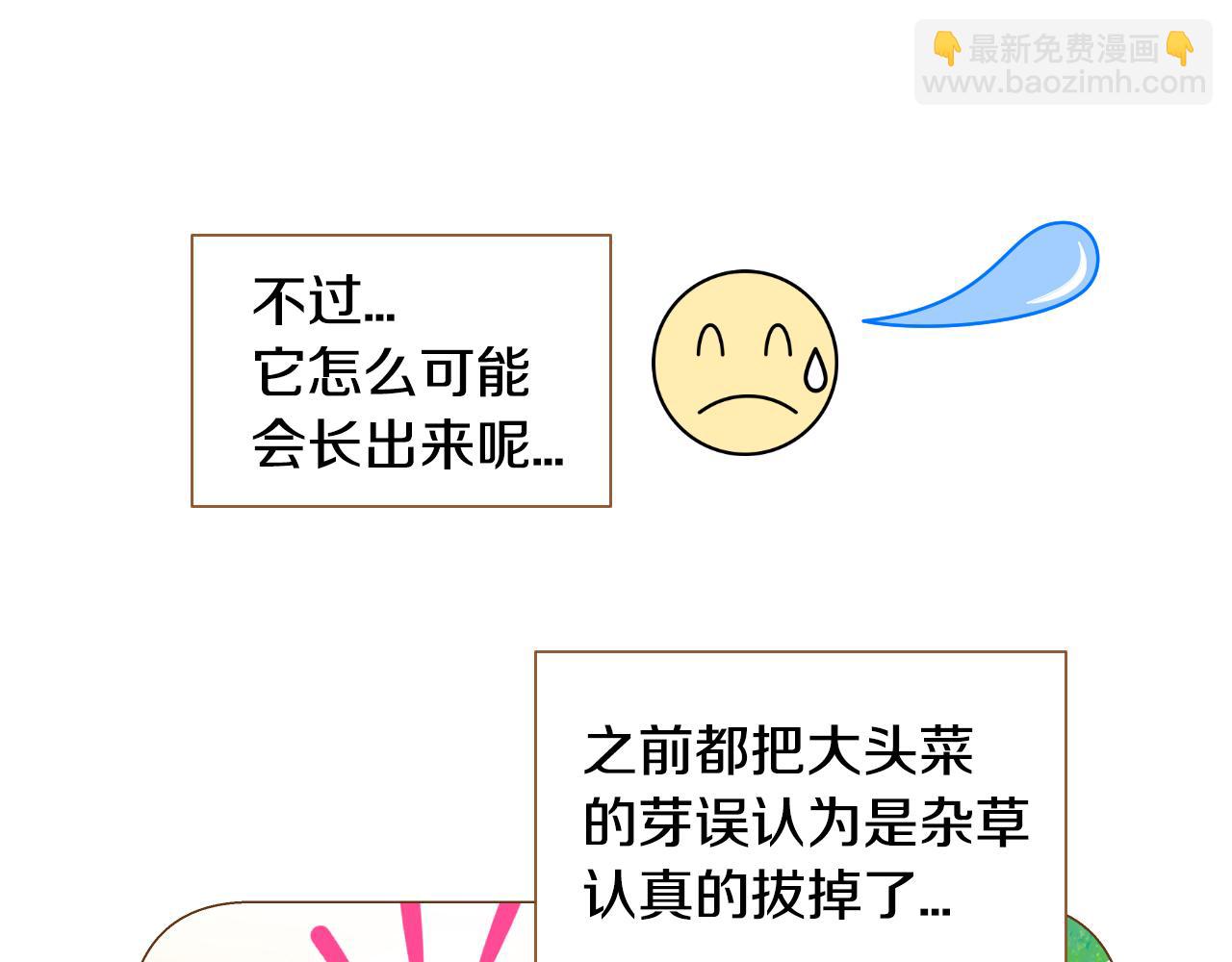 第13话 养父悲惨的过去9
