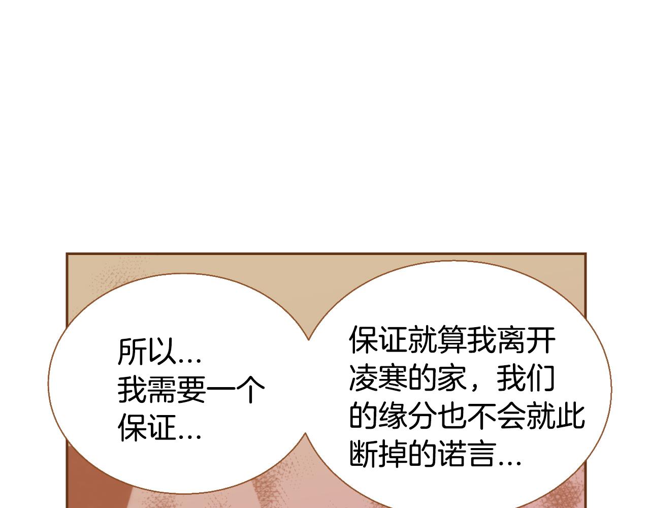 第13话 养父悲惨的过去99