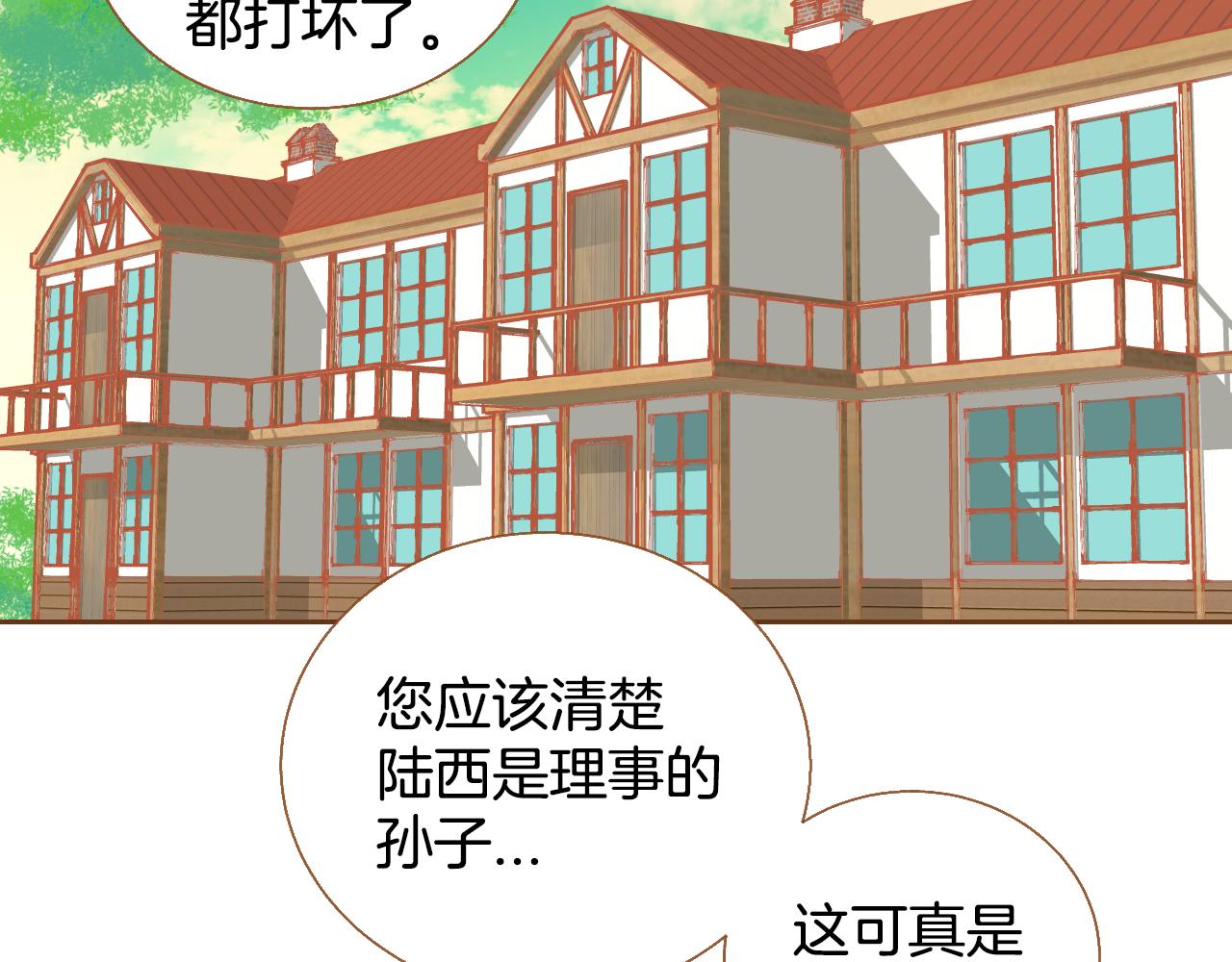 第15话 绝不让你受委屈17