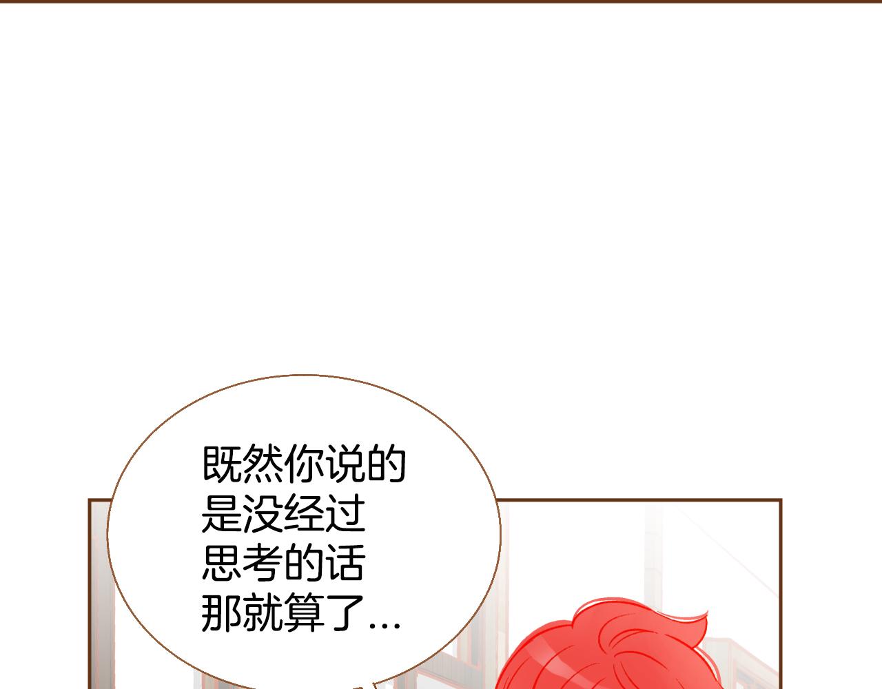 第15话 绝不让你受委屈6