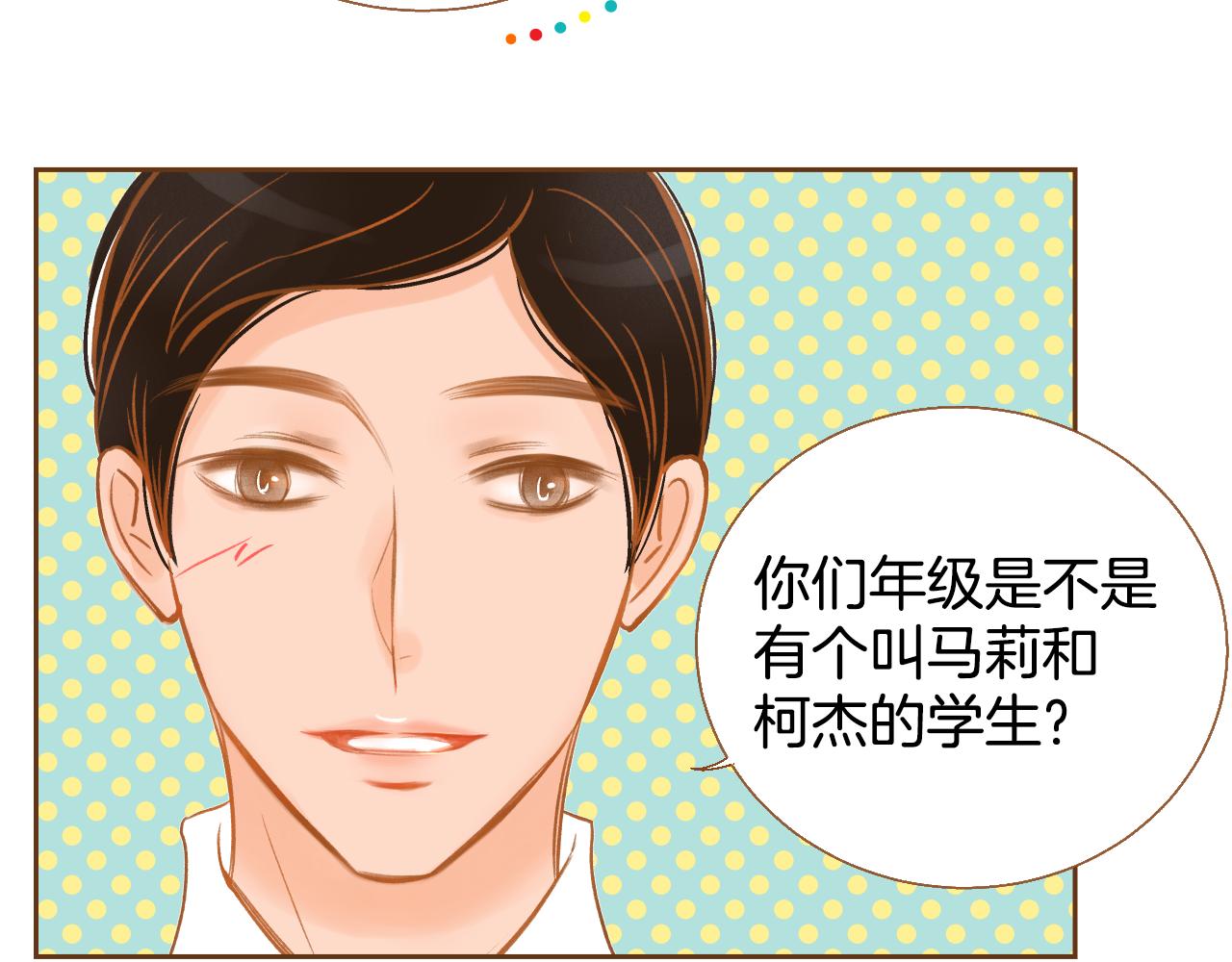第15话 绝不让你受委屈89