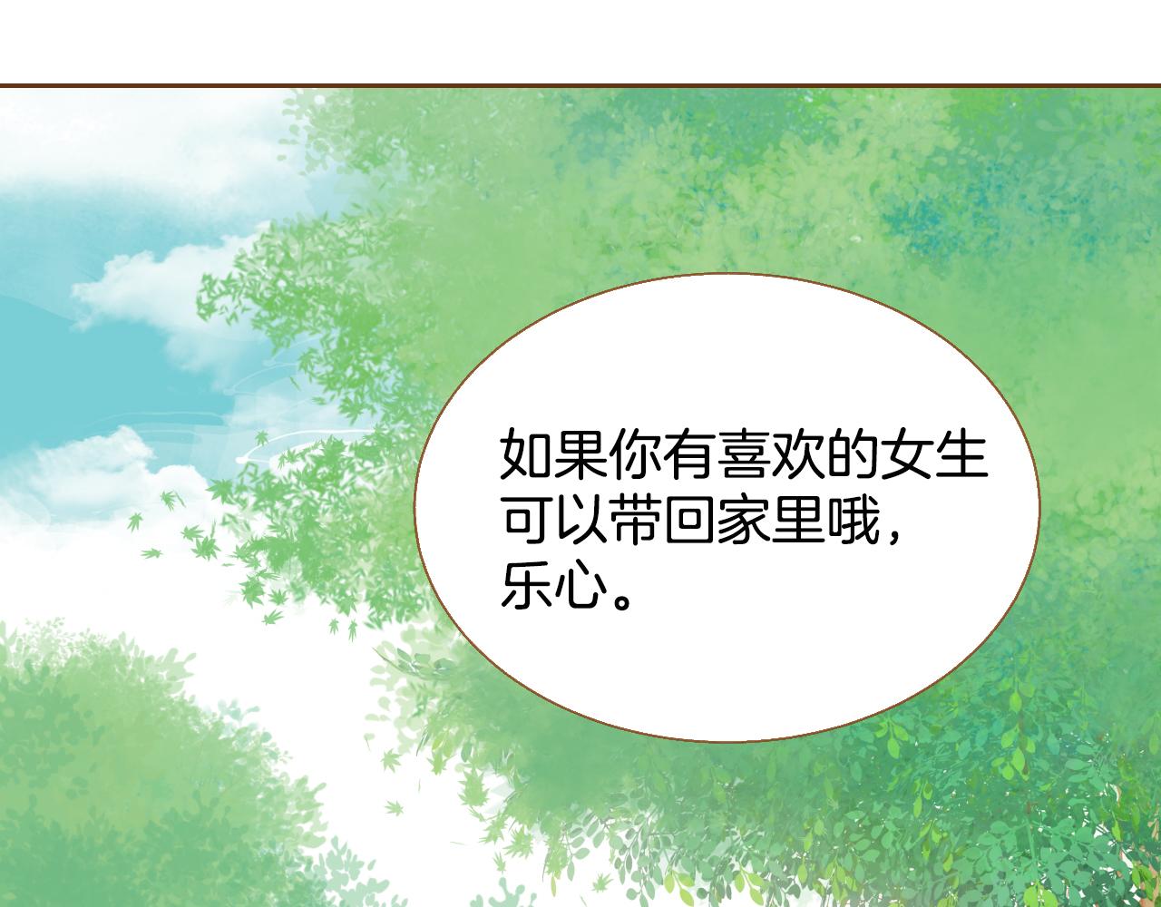 第16话 你的唇很美0