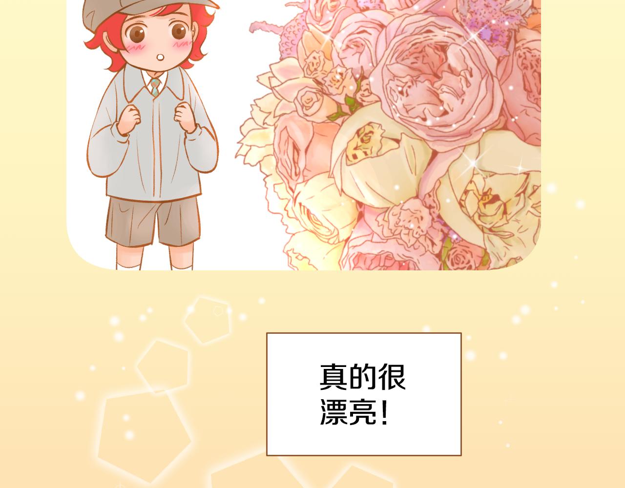 第16话 你的唇很美10