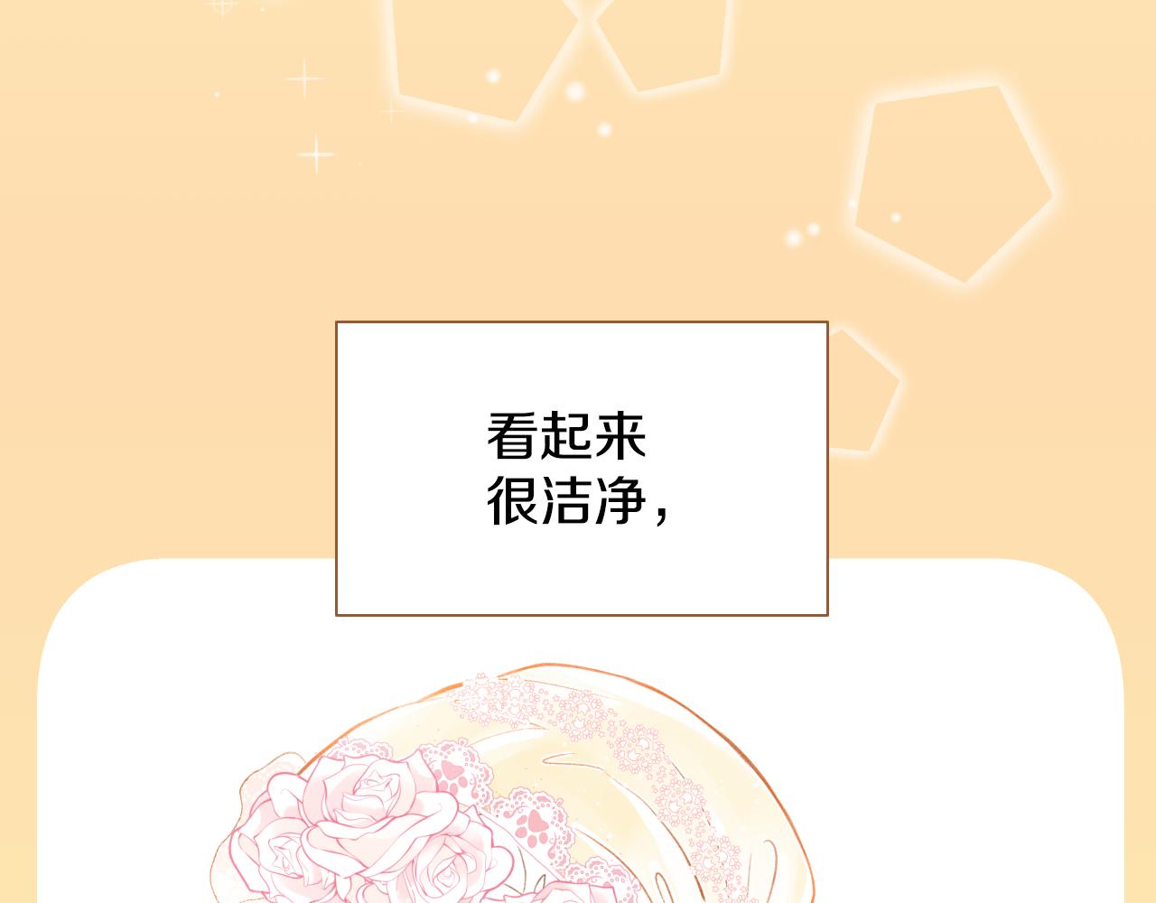 第16话 你的唇很美11