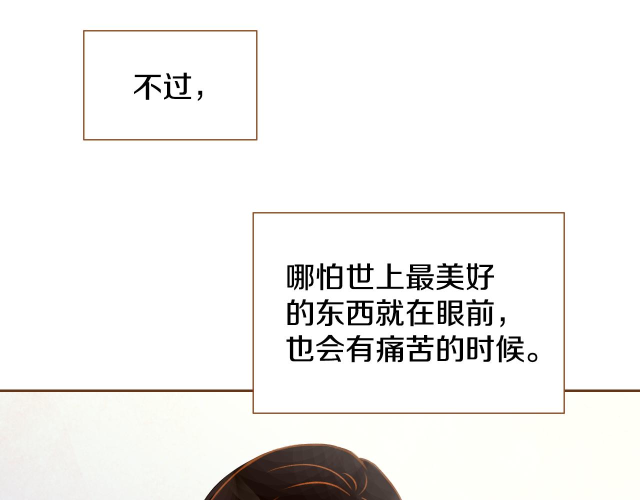 第16话 你的唇很美110