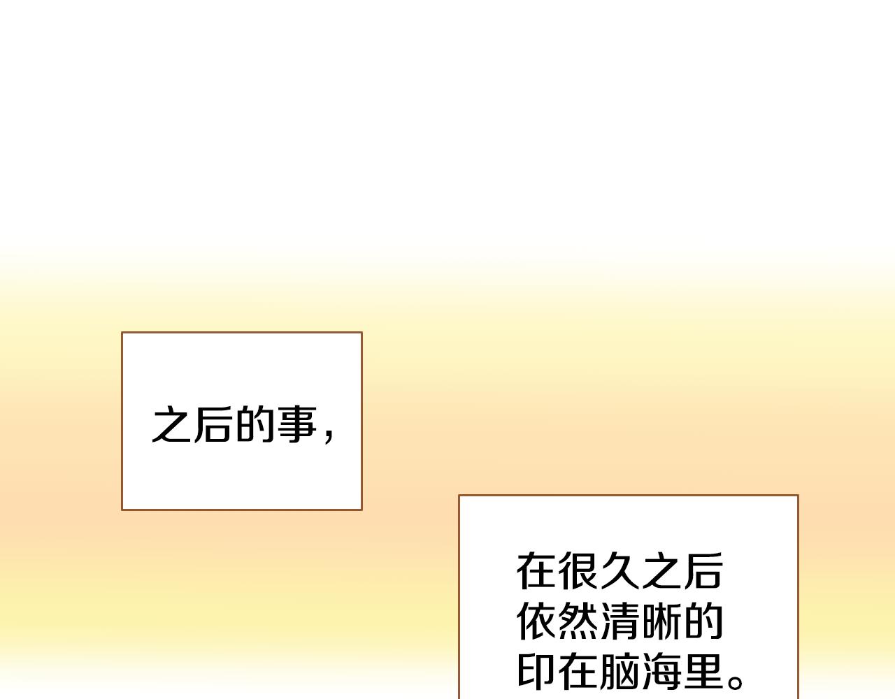 第16话 你的唇很美164